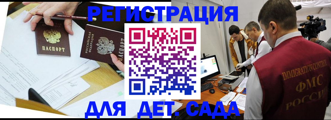 прописка для военкомата в Мелеузе